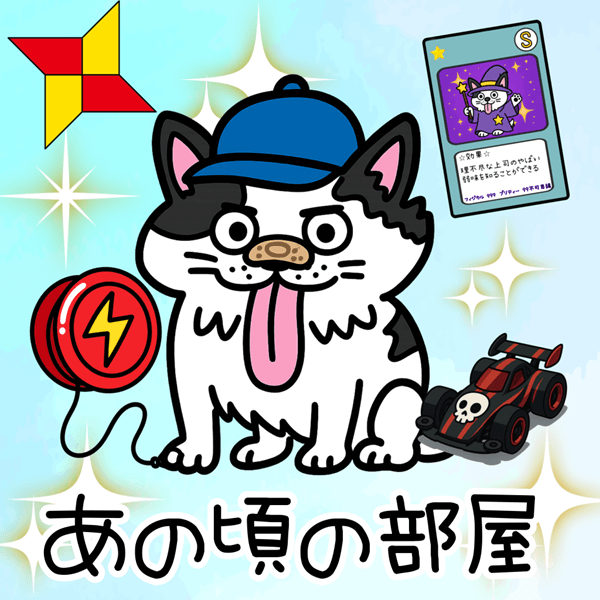 作品タイトル
