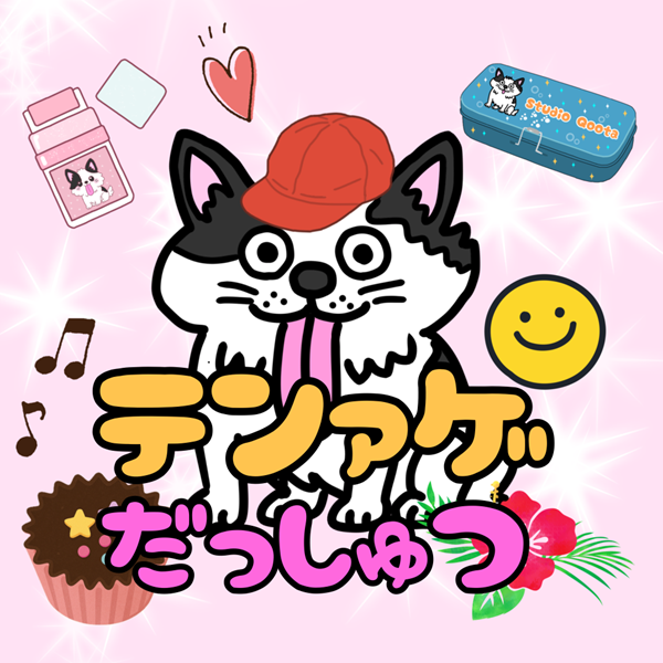 作品タイトル